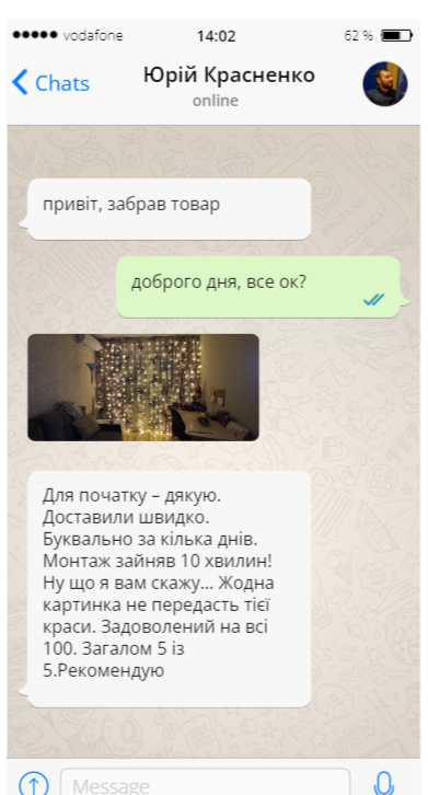 Гірлянда - сніг, що падає